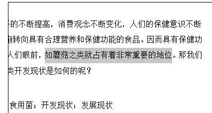 在wps文字中怎么移动文本框?