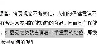 在wps文字中怎么移动文本框?