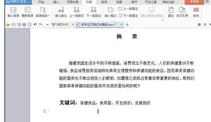 在wps文字中怎么移动文本框？