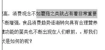 在wps文字中怎么移动文本框?