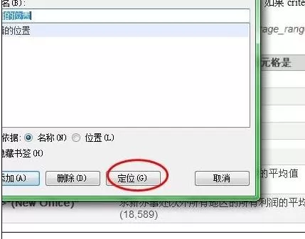 如何在wps中使用书签功能?