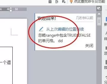如何在wps中使用书签功能?