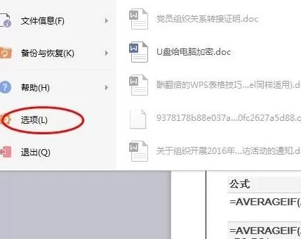 如何在wps中使用书签功能?