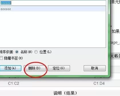 如何在wps中使用书签功能?