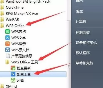 怎么加速开启wps?加速开启wps的方法