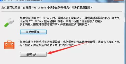 怎么加速开启wps?加速开启wps的方法