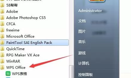 怎么加速开启wps？加速开启wps的方法