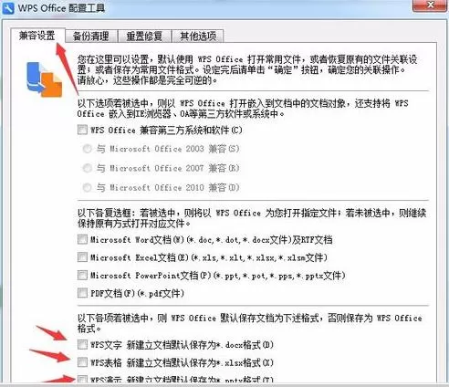 怎么加速开启wps?加速开启wps的方法