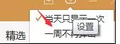 如何关闭wps购物弹窗?