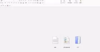 怎么在wps文字中取消剪贴板显示?
