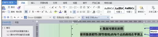 怎么在wps中添加多级标题?