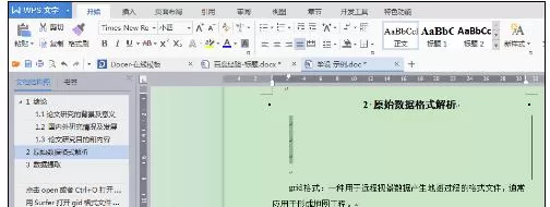 怎么在wps中添加多级标题?