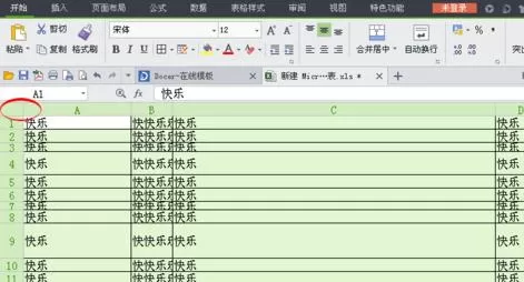 怎么在wps表格中设置单元格宽高?