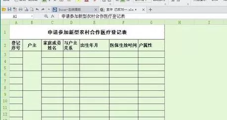 怎么在wps表格中去除多余的空白页?