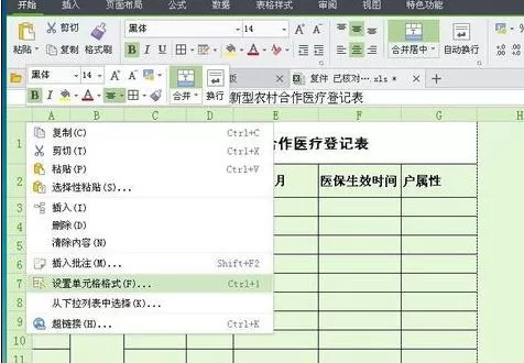 怎么在wps表格中去除多余的空白页?