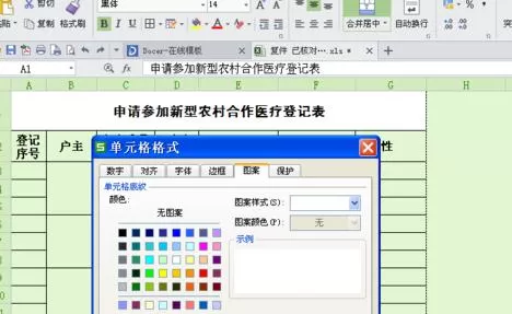 怎么在wps表格中去除多余的空白页?