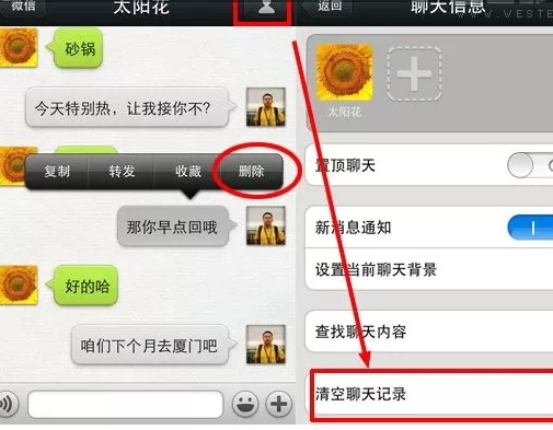如何删除微信好友的聊天记录?