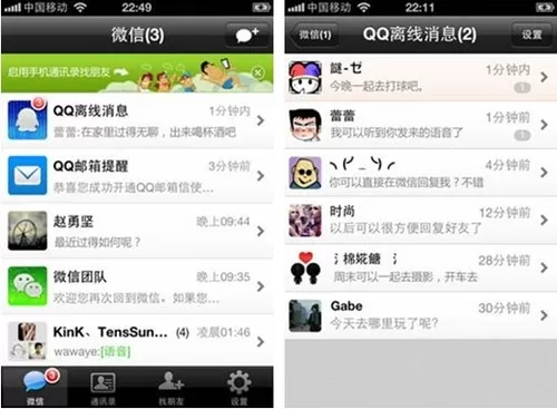 如何取消微信接收离线消息?