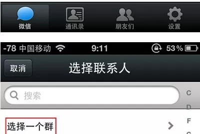 如何在微信中查找群?