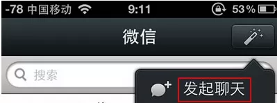 如何在微信中查找群?