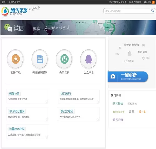 怎么解除被举报的微信?