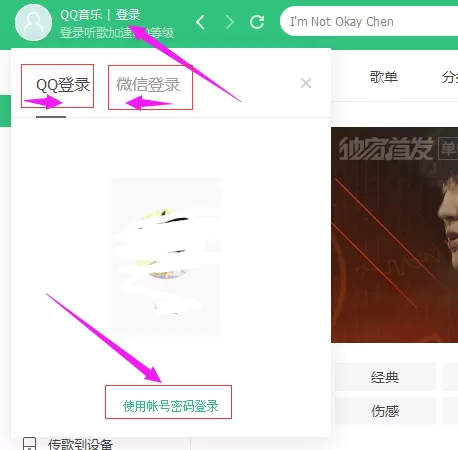 如何修改QQ音乐歌单名称?