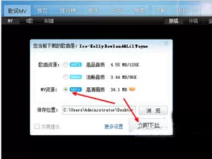 怎么从QQ音乐中下载MV到U盘?