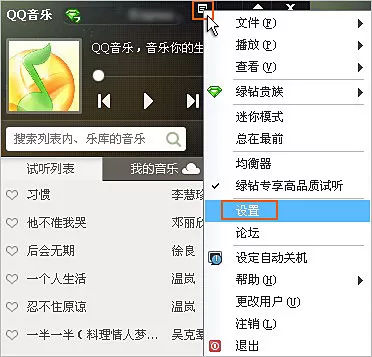 如何在QQ音乐中禁止下载歌曲时自动下载歌词?