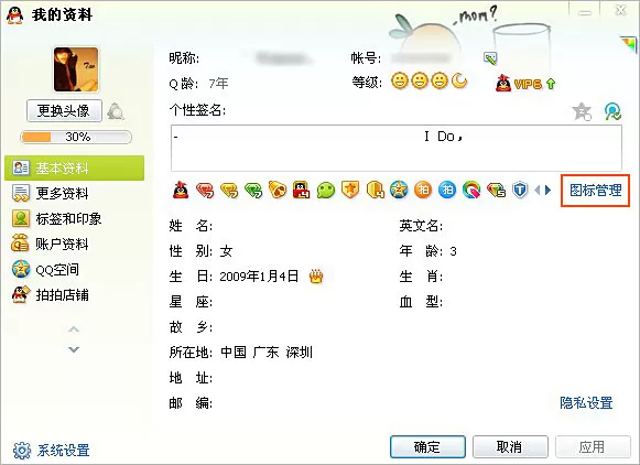 怎么取消隐藏的QQ音乐图标？