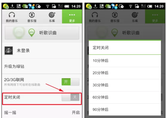如何开启手机QQ音乐的睡眠模式?