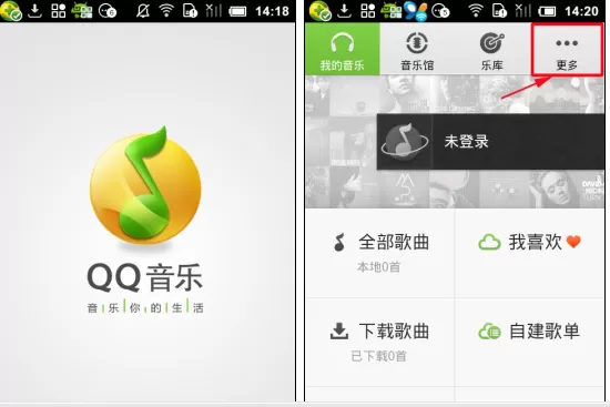 如何开启手机QQ音乐的睡眠模式?