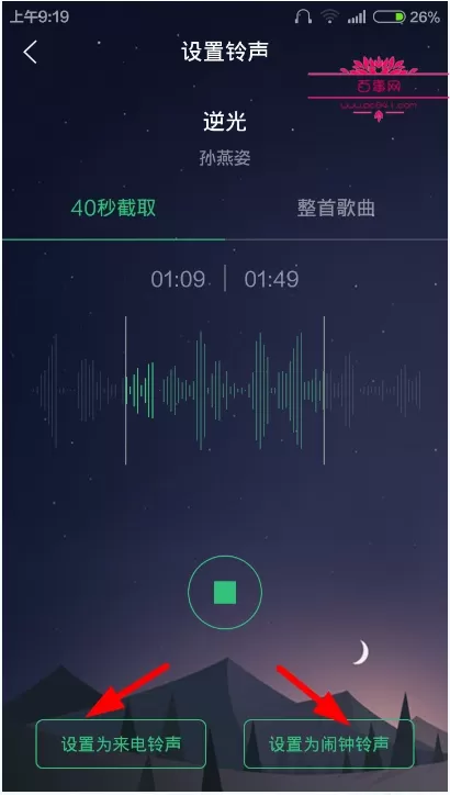如何在安卓版QQ音乐5.5中剪辑铃声?