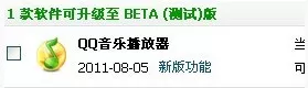 如何设置腾讯QQ音乐透明皮肤？