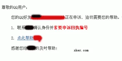 如何找回腾讯QQ密码?