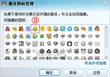 如何在腾讯QQ中熄灭微信图标?