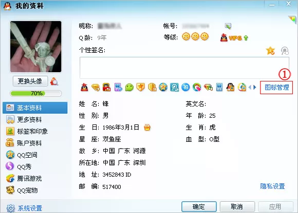 如何在腾讯QQ中熄灭微信图标？