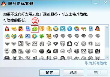 如何在腾讯QQ中熄灭微信图标?