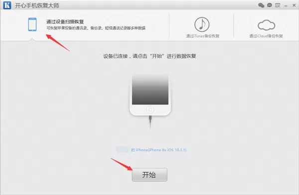微信聊天记录导出恢复助手-专业恢复微信聊天记录