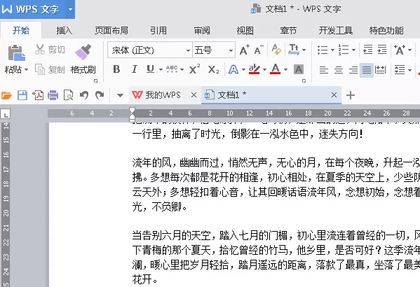 WPS2016如何快速输入运算符号？快速输入运算符号的方法
