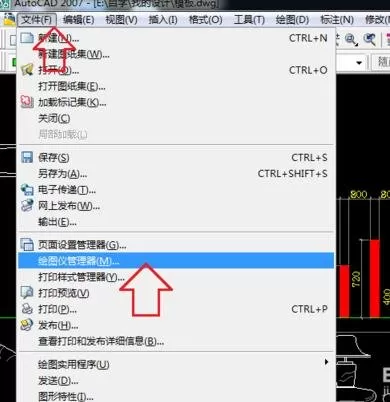 怎么在AutoCAD中添加打印机?