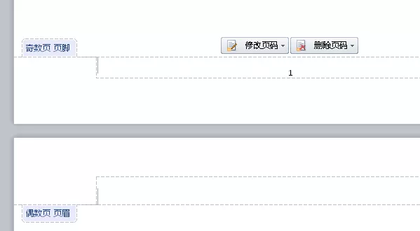 WPS2016怎么设置页码?设置页码的方法