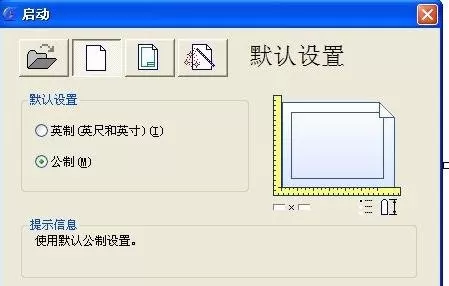 如何保存和使用AutoCAD图纸模板?