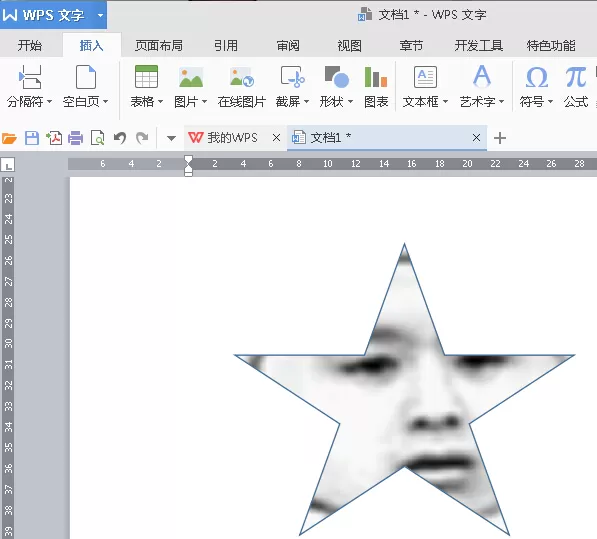 WPS2016怎么自由裁剪图片?自由裁剪图片的方法