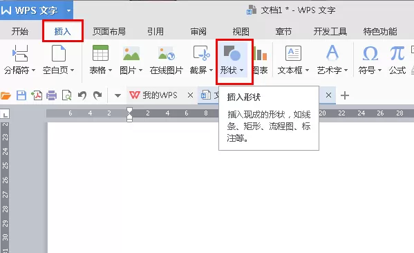 WPS2016怎么自由裁剪图片？自由裁剪图片的方法