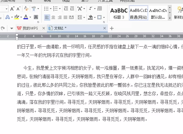 WPS2016怎么快速替换文字?快速替换文字的方法