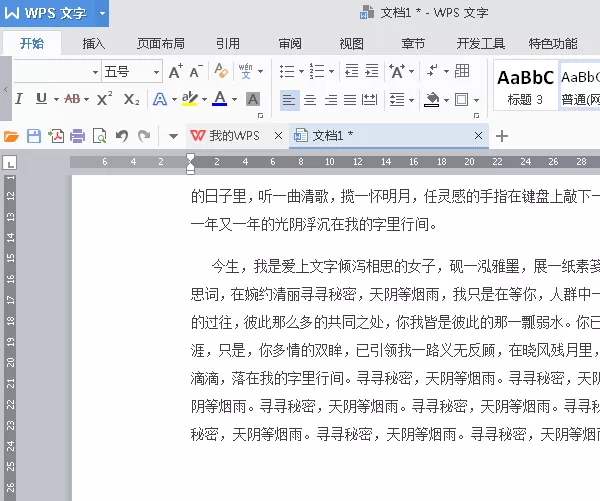 WPS2016怎么快速替换文字？快速替换文字的方法