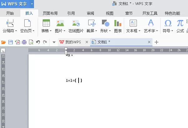 WPS2016中如何插入根号公式?插入根号公式的方法