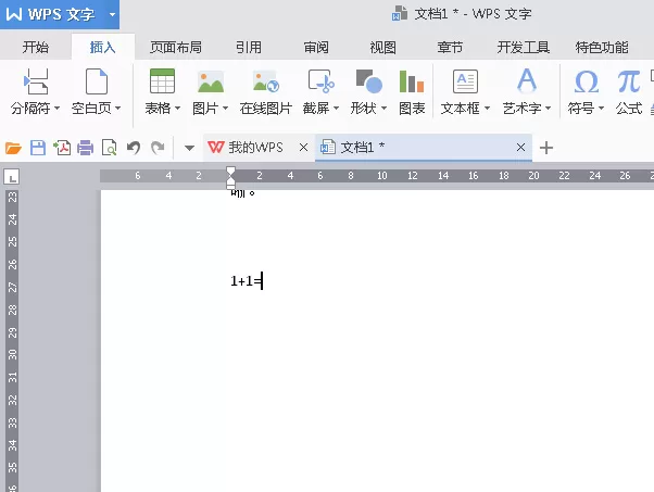 WPS2016中如何插入根号公式?插入根号公式的方法
