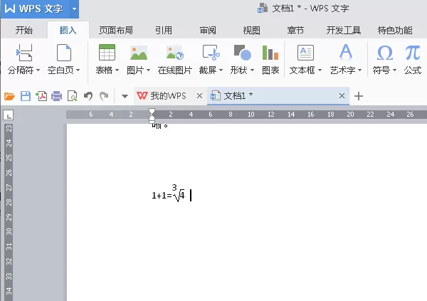 WPS2016中如何插入根号公式?插入根号公式的方法