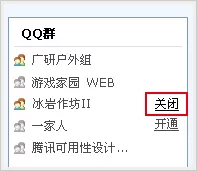 腾讯QQ群邮件在什么位置?